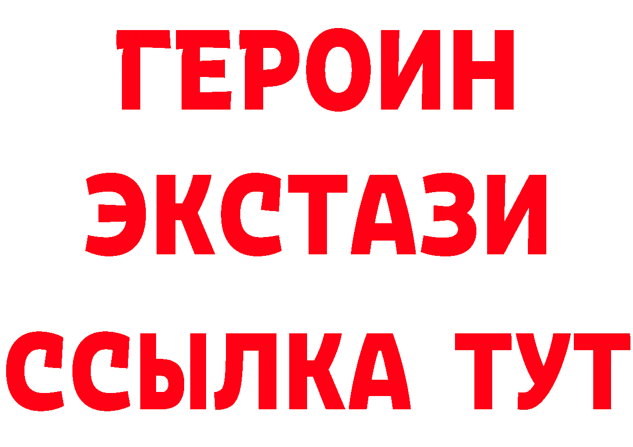 ГЕРОИН герыч вход маркетплейс мега Джанкой