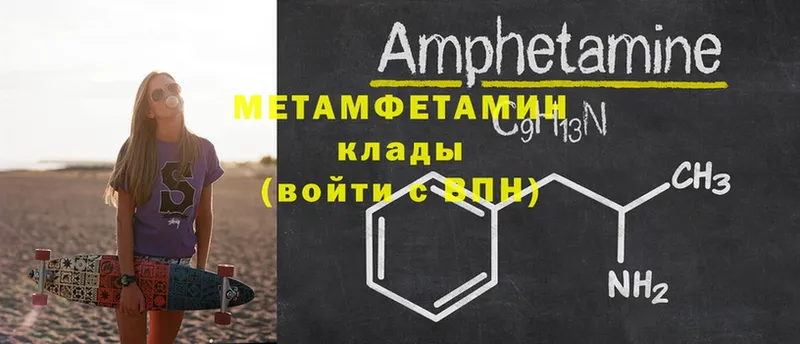 Метамфетамин Methamphetamine  Джанкой 